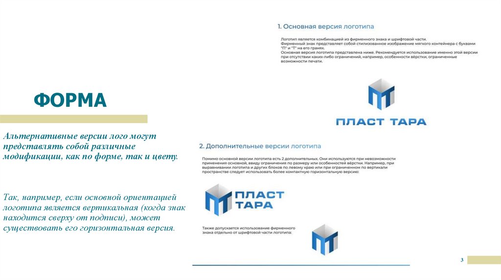 Что такое лого проекта