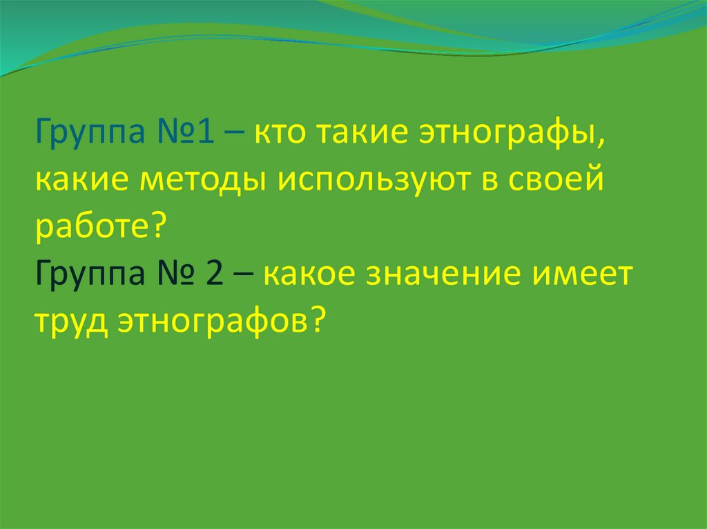 Какое значение имел этот путь. Какое значение имел этот путь