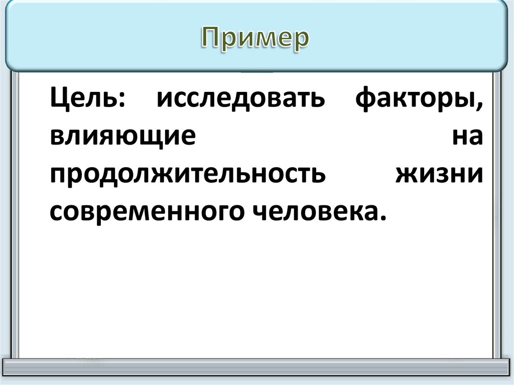 Гипотеза индивидуального проекта это