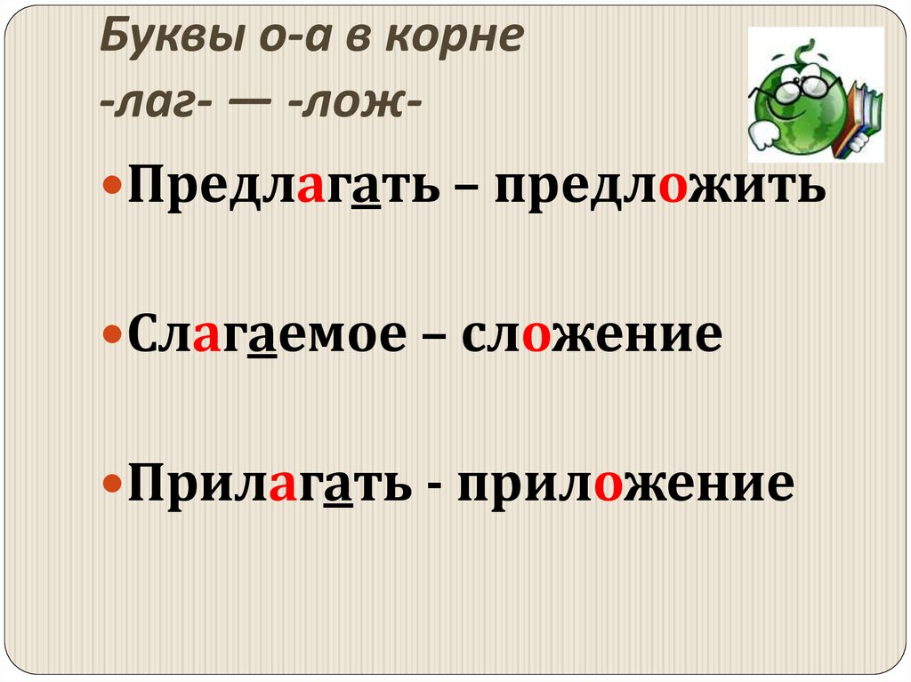 Орфограммы в корне слова 6 класс презентация