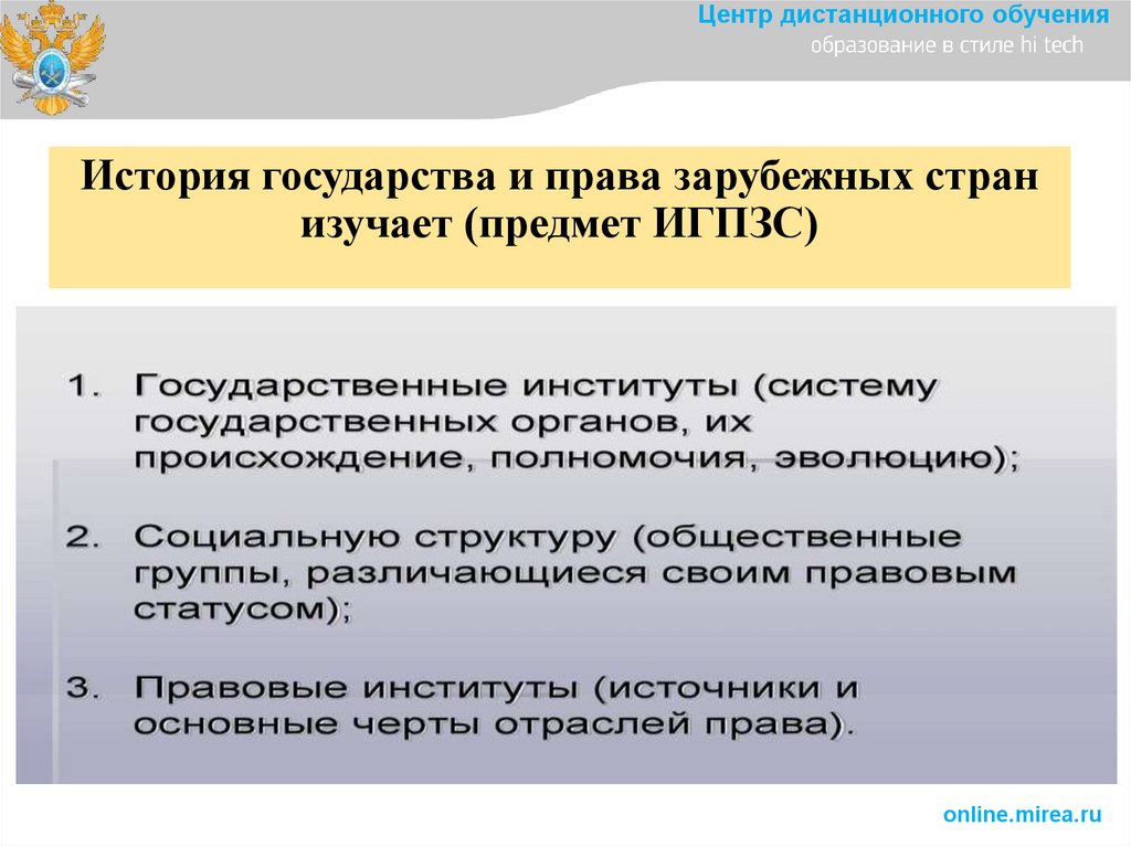 История государства и права зарубежных стран в схемах