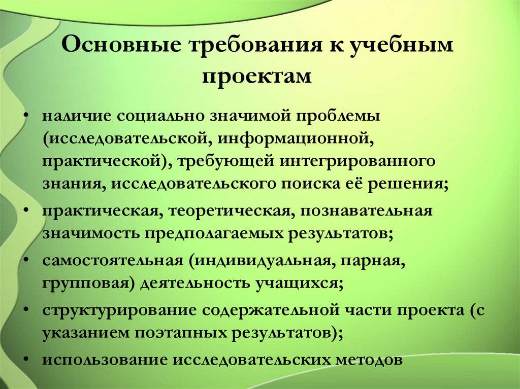 По доминирующей в проекте деятельности