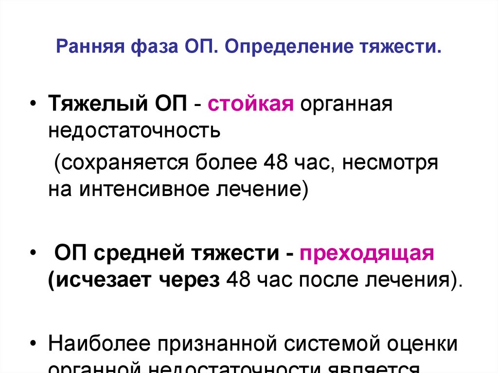 Определение тяжести