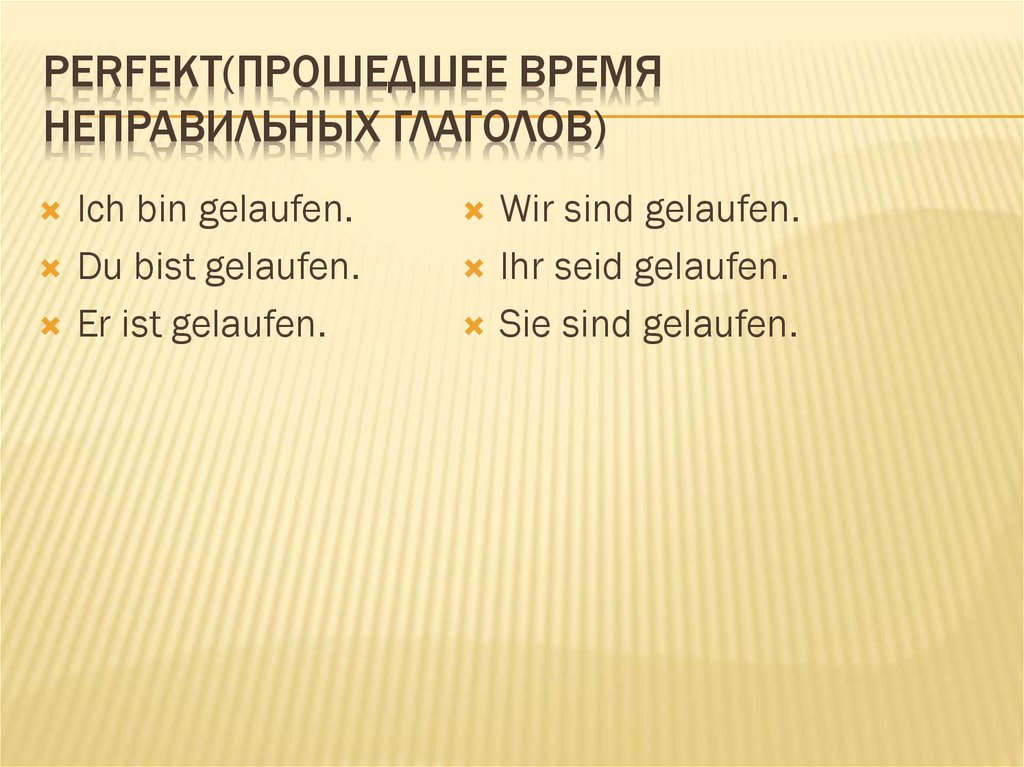 Perfekt(прошедшее время неправильных глаголов)