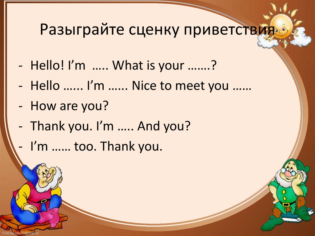 Тема Знакомство На Русском Языке