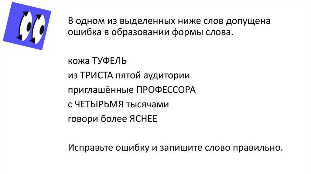 Поезжайте вперед или езжайте вперед