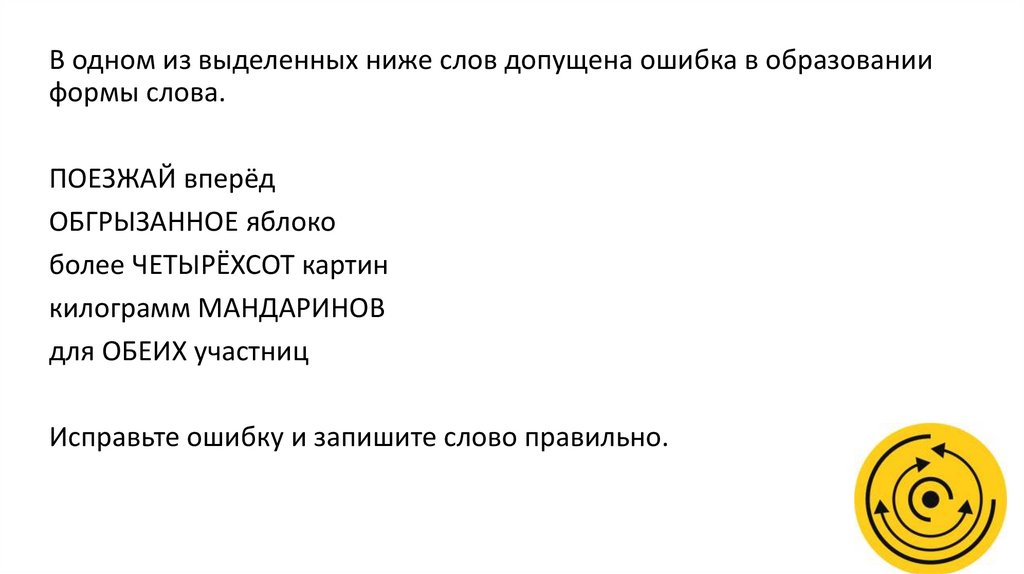 Трое женщин строжайший запрет килограмм мандаринов