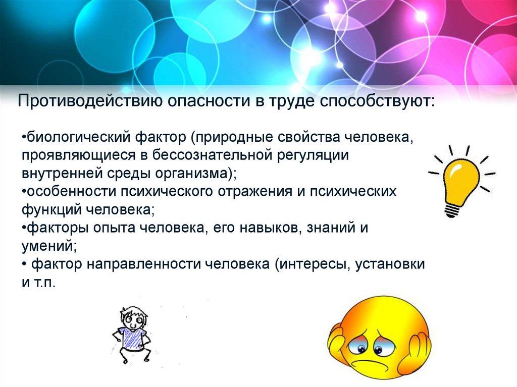 Причины возникновения угроз. Опасности противодействие. Причины возникновения опасных ситуаций на воде. Опасная ситуация на уроке химии. Причины появления опасности.