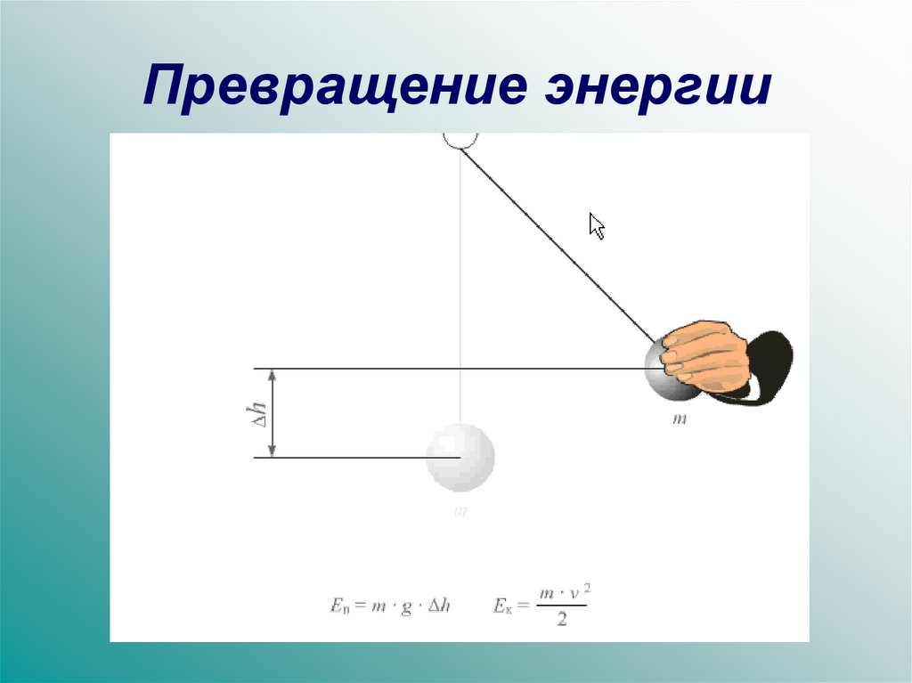 Фотоэлемент превращение энергии