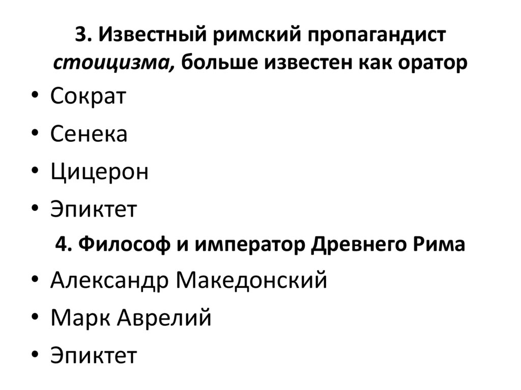 Контрольная работа по философии