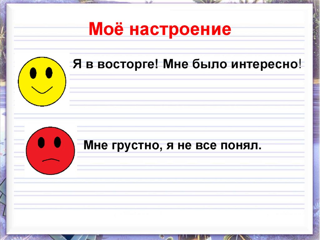 Презентация всегда ли можно проверить написание буквы обозначающей безударный 1 класс школа россии