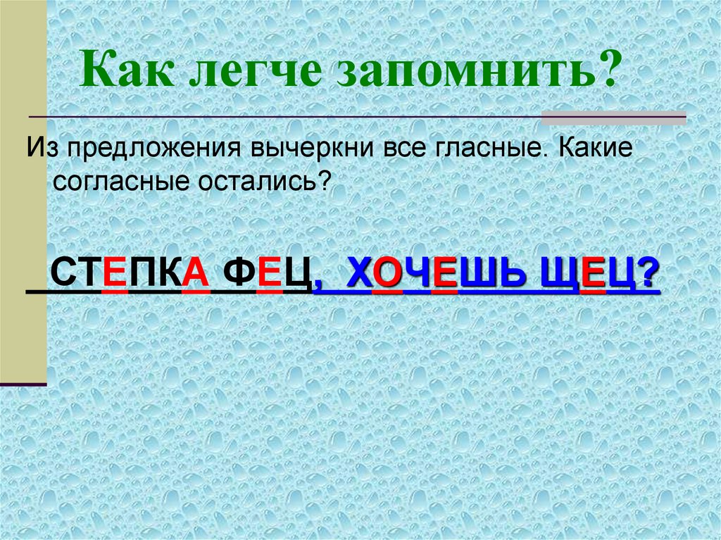 Буквы з и с на конце приставок 5 класс презентация