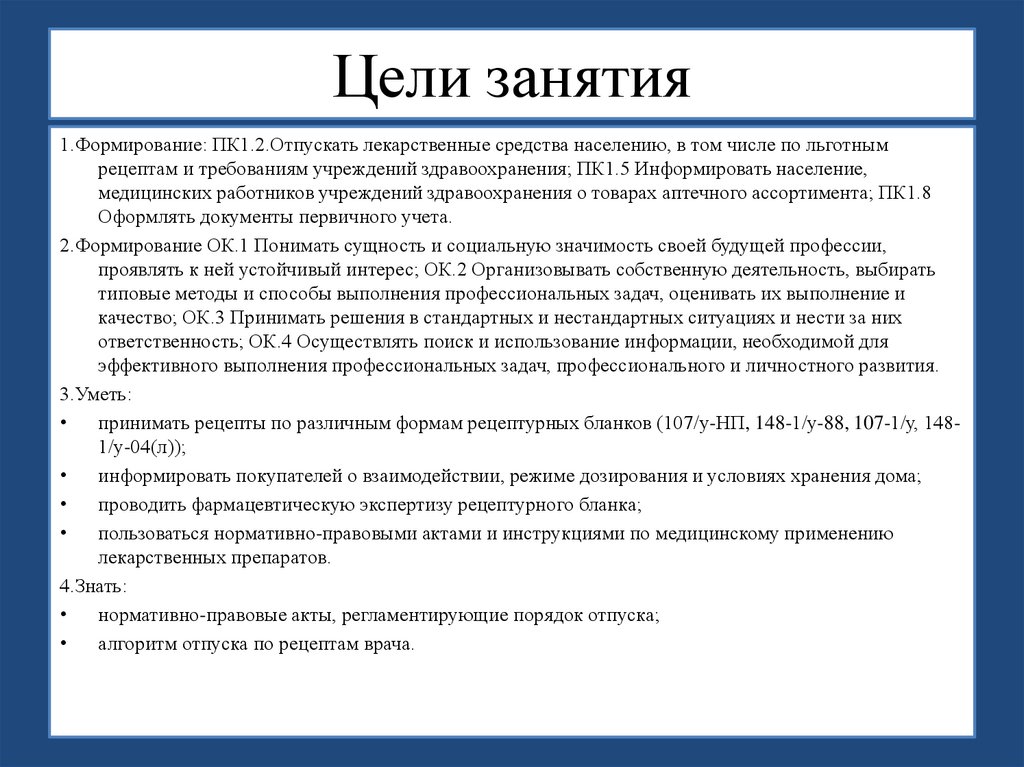 1с больничная аптека не требуется производится отпуск лп