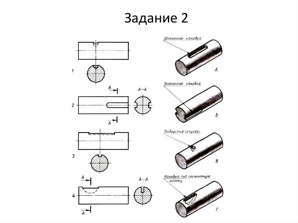 Сечение рисунок 20. Сечения задания. Сечения карточки задания. Сечение и разрезы черчение 9 класс. Задания по теме сечения.