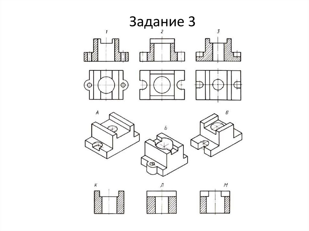 Разрезы на чертежах задания