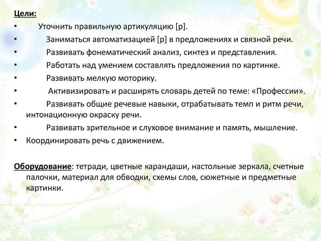 План социального развития центров экономического роста забайкальского края