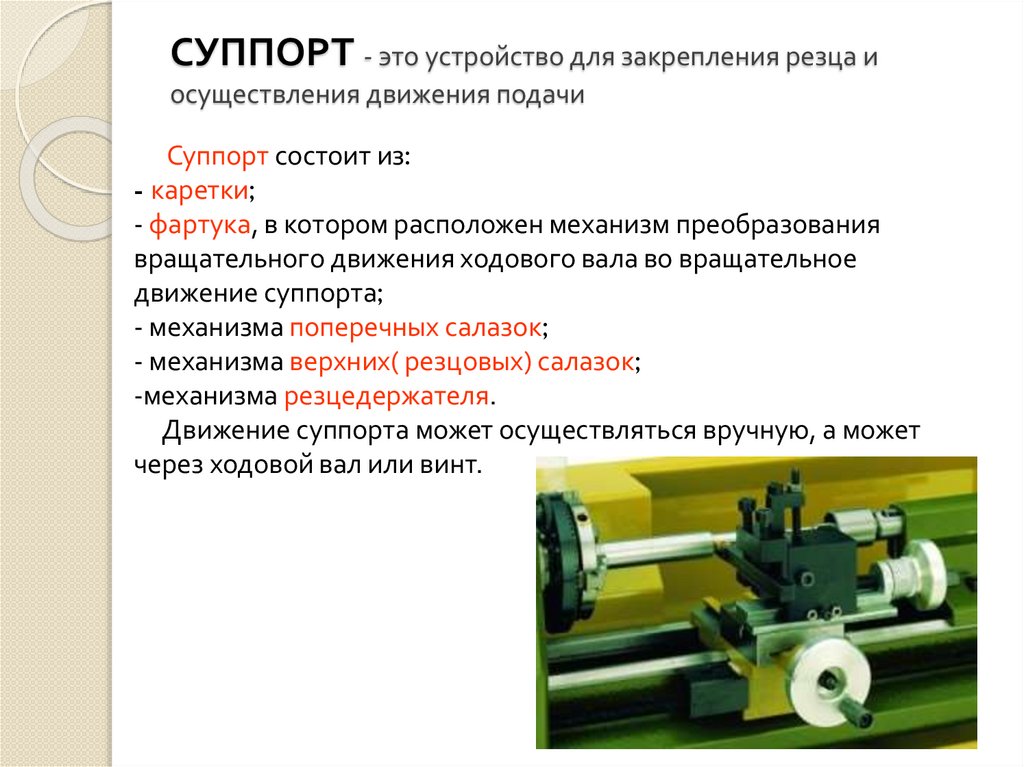 Металлорежущие станки презентация