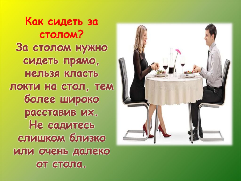 Вода на столе примета. Почему нельзя класть локти на стол. Положил локоть на стол. Что нельзя класть на стол. Почему нельзя класть ноги на стол примета.