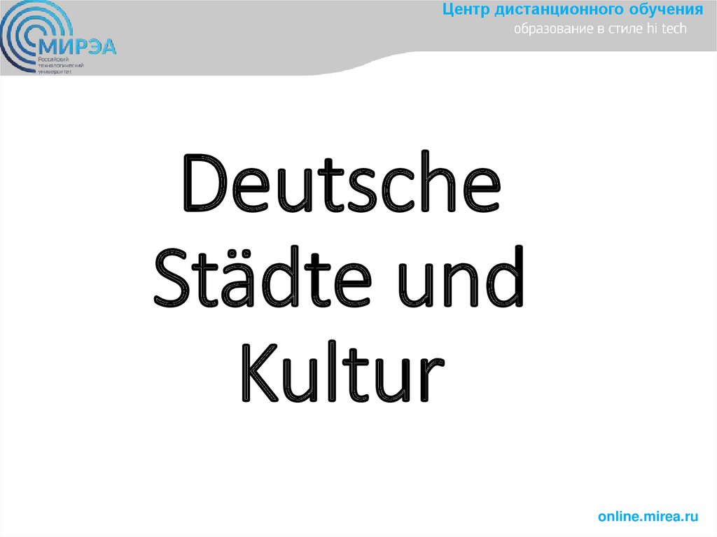 Deutsche Städte und Kultur