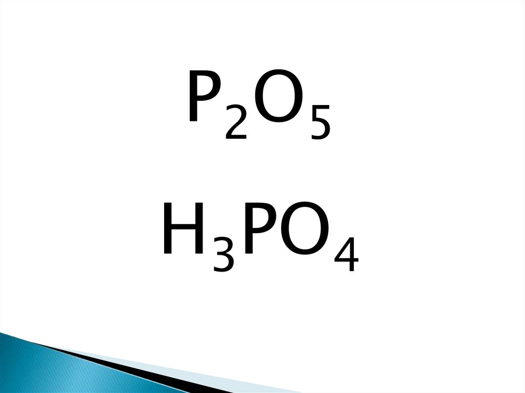 Фосфорная кислота одноосновная. Фосфорная кислота презентация. Молибденовая проба на фосфорную кислоту. Химическая связь фосфорной кислоты. Фосфорная кислота Бойль.