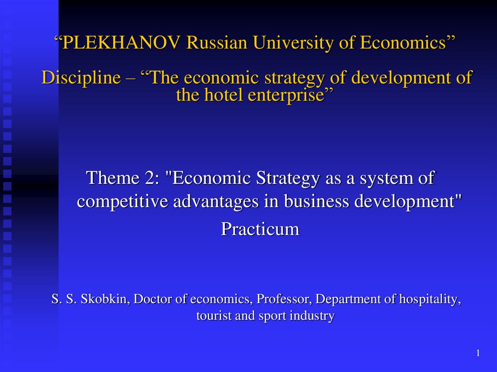 “PLEKHANOV Russian University of Economics” Discipline – “The economic strategy of development of the hotel enterprise”