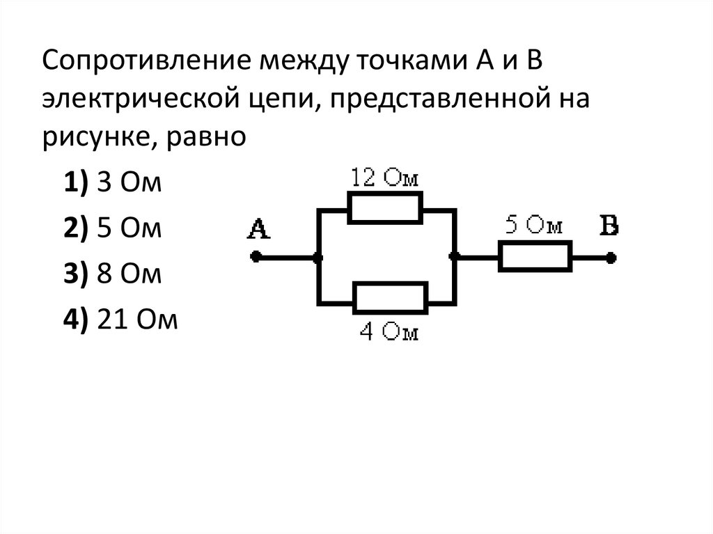 Сопротивление участка цепи изображенного на рисунке равно 2 ом 6 ом 3 ом с решением