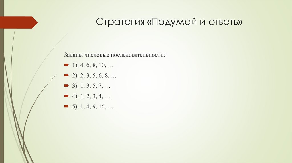 14 арифметические и геометрические прогрессии блок 1 фипи примеры