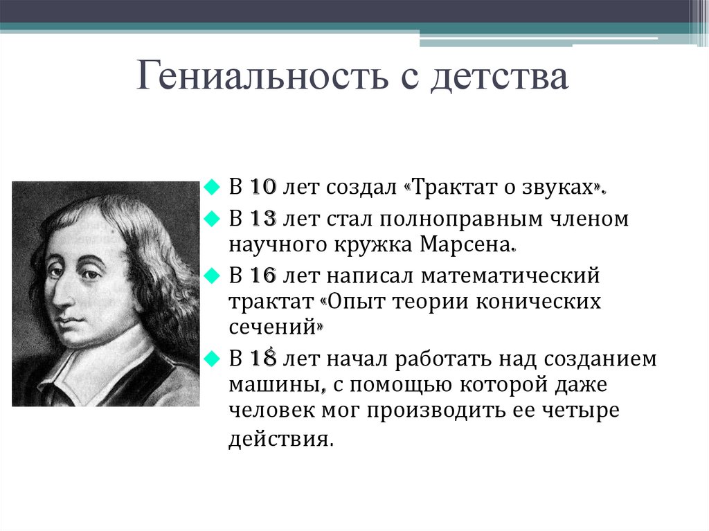 Все правила давным давно известны паскаль