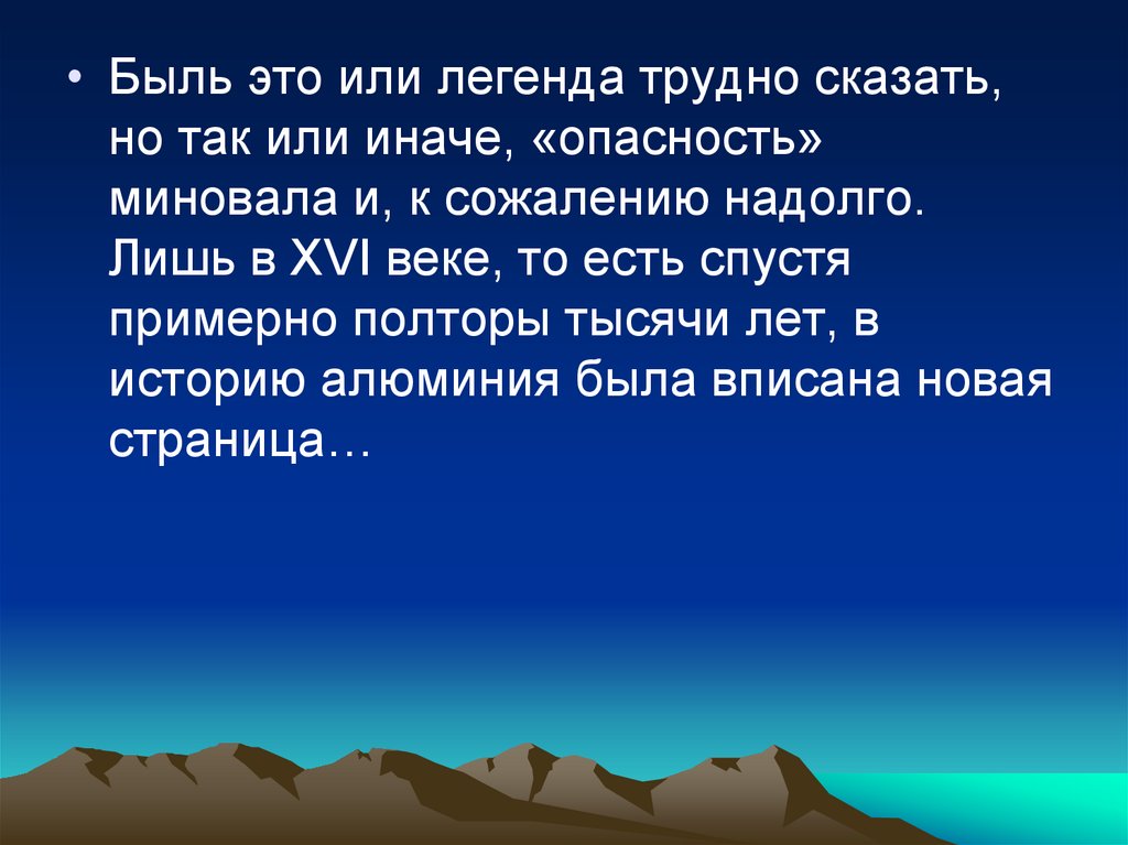 Быль это. Быль это определение. Быль это 3 класс литературное чтение. Быль это определение для детей 2 класса.