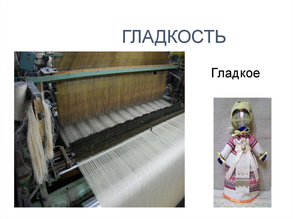 ДРАПИРУЕМОСТЬ