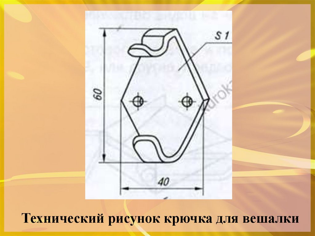 Изделия из металла 6 класс. Изображение деталей из металла. Графическое изображение деталей из металла. Чертежи деталей из тонколистового металла. Эскиз детали из тонколистового металла.