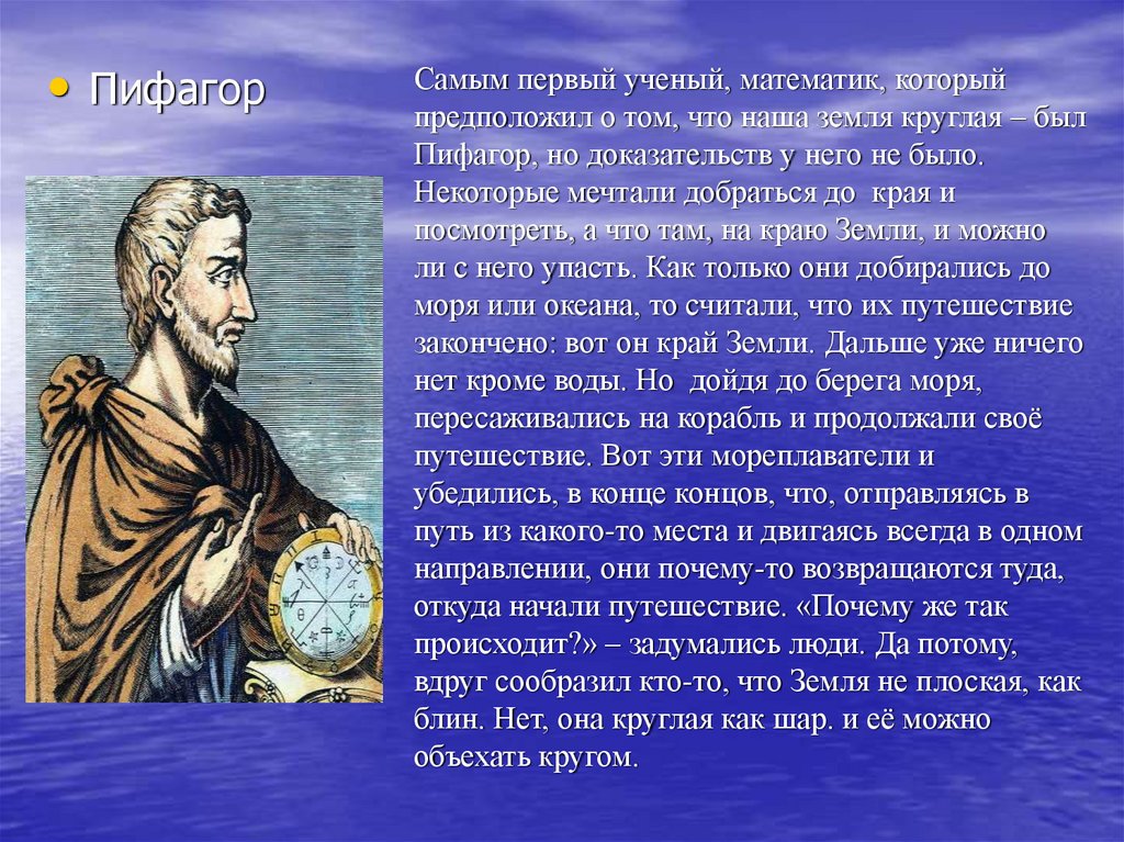 Карта земли составленная эратосфеном вобрала в себя все сведения известные в то время грекам запятые