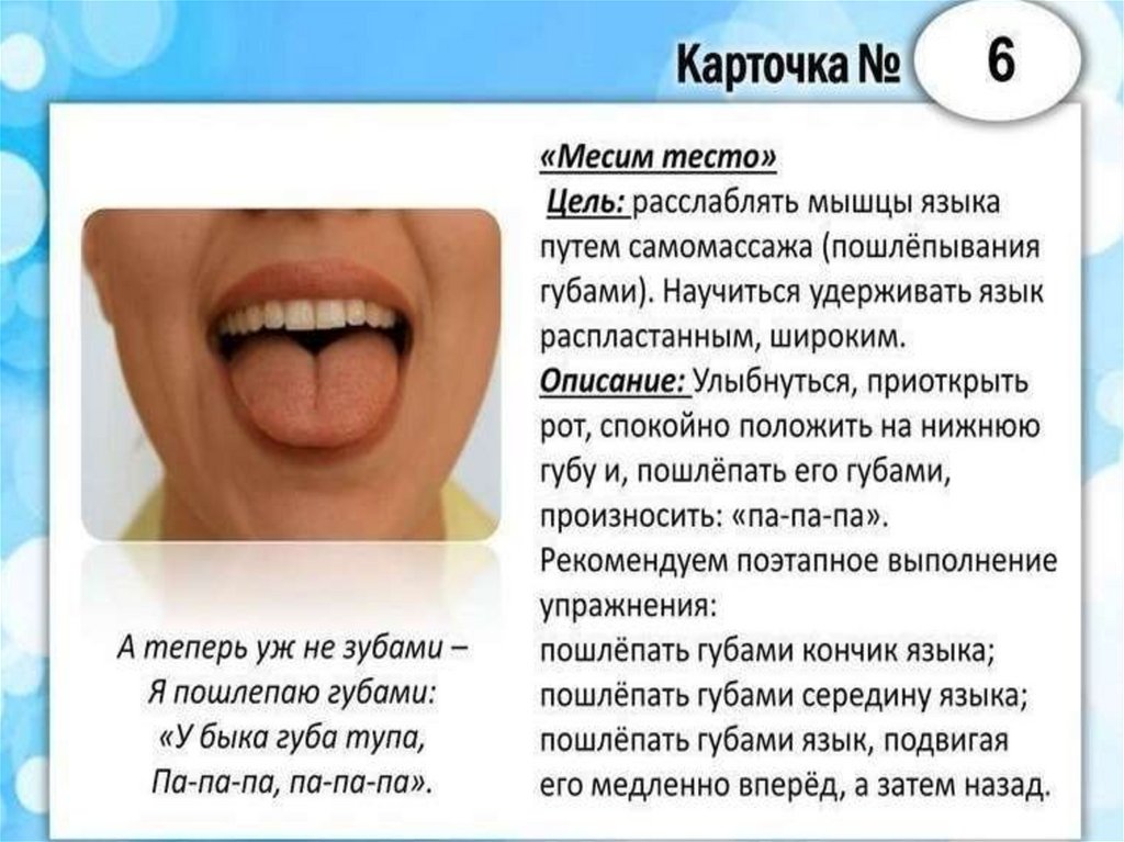 Дикция и артикуляция презентация