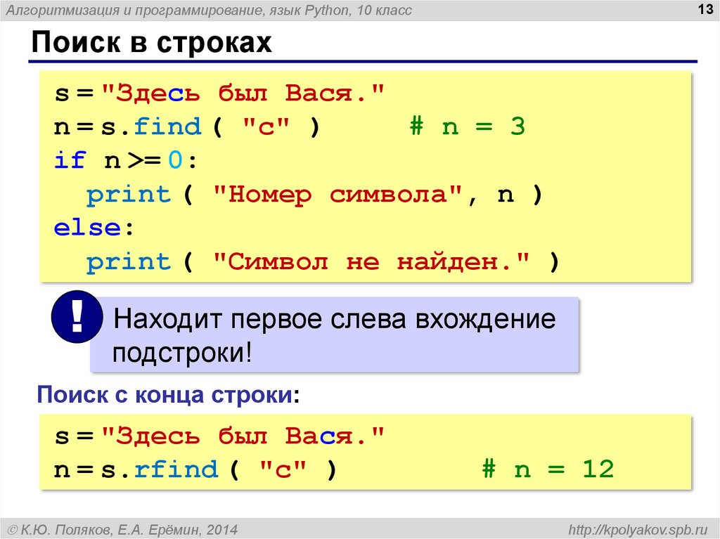 Процедуры и функции в питоне презентация