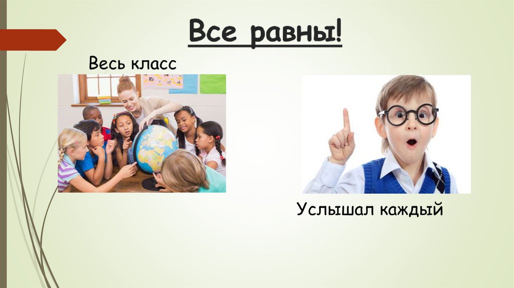 Сингапурская методика обучения - презентация онлайн