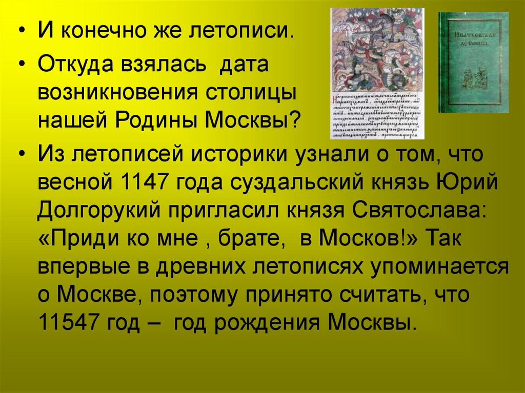 Историк и текст. Мир глазами историка мир глазами историка. Мир глазами историка презентация. Мир глазами историка проект. Окружающий мир глазами историка.