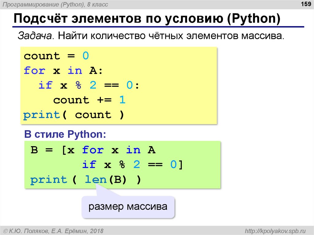 Python максимальный элемент массива. Задачи на функции в питоне. Задание массива в питоне. Задачи на программирование питон. Условие в питоне.
