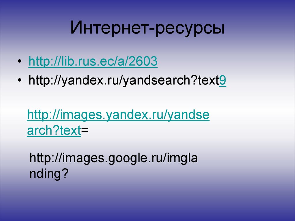 Мурашова класс коррекции презентация