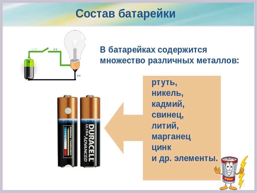 Разная емкость аккумуляторов