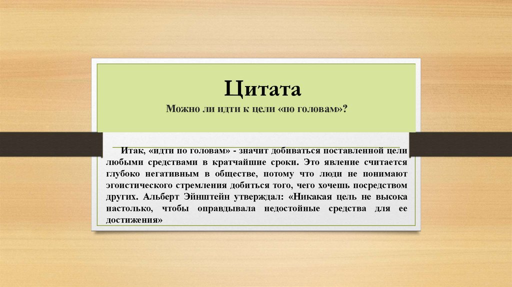 Простые высказывания примеры. Цитата считается за одно слово. Цитата считается за одно слово. При подсчете слов в изложении предлоги считаются. Эпиграф считается за слова в сочинении.