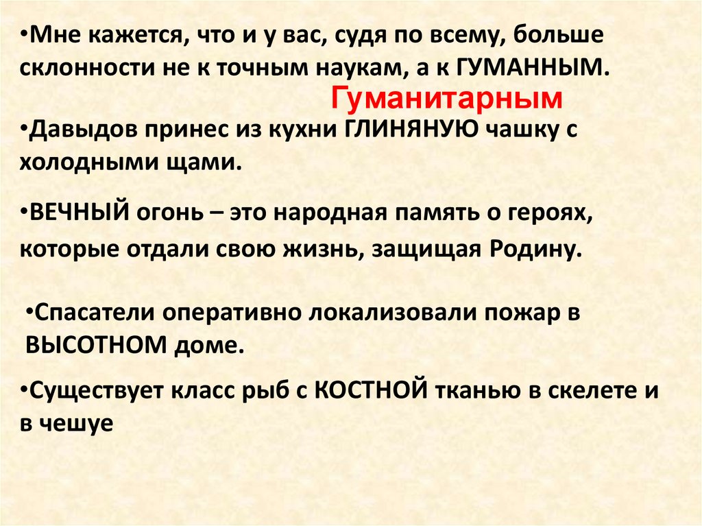 Командированное удостоверение инженер положил на стол