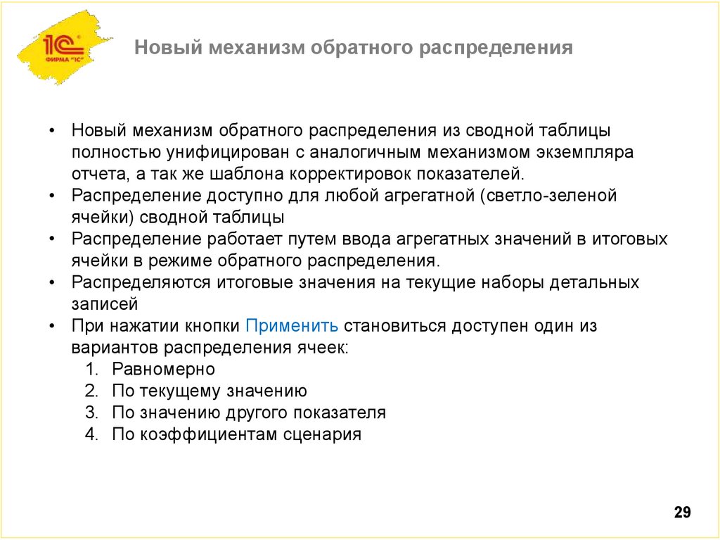 При подготовке документа используется. При подготовке документа используется