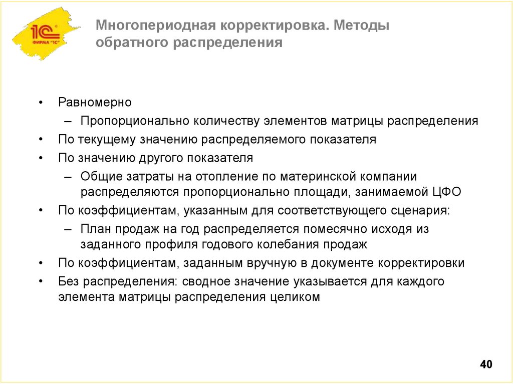 Корректированный вариант. Корректированный вариант