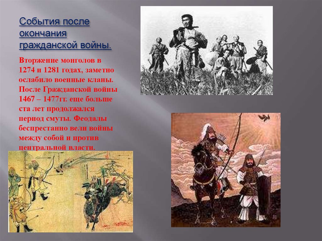 События после окончания гражданской войны.