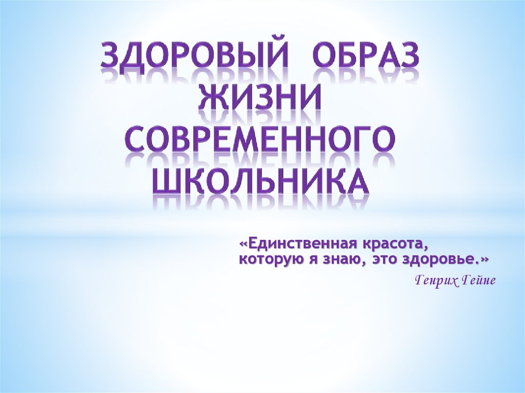 Образ жизни современного подростка индивидуальный проект