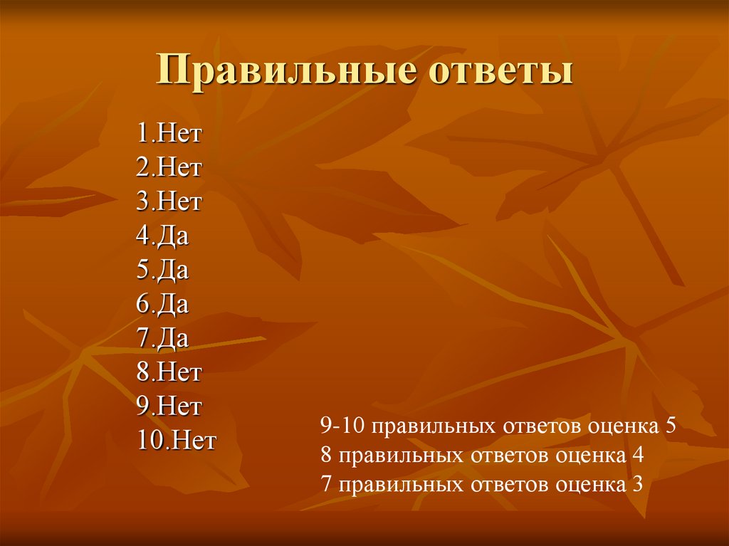 2 правильных ответа