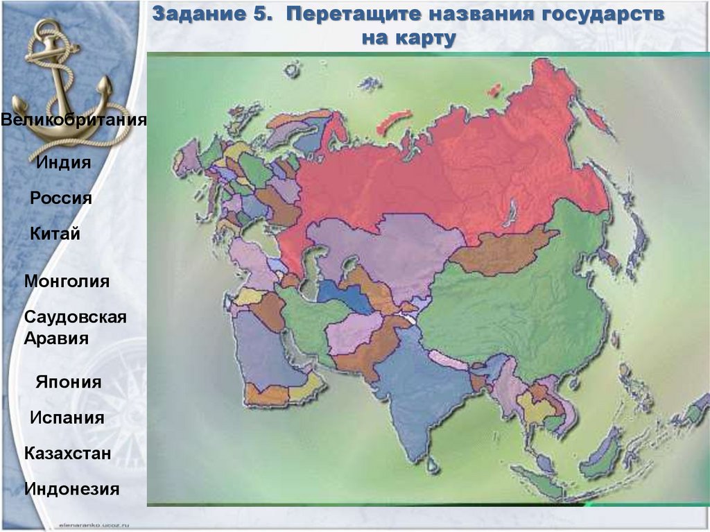 План описания страны 7 класс география евразия