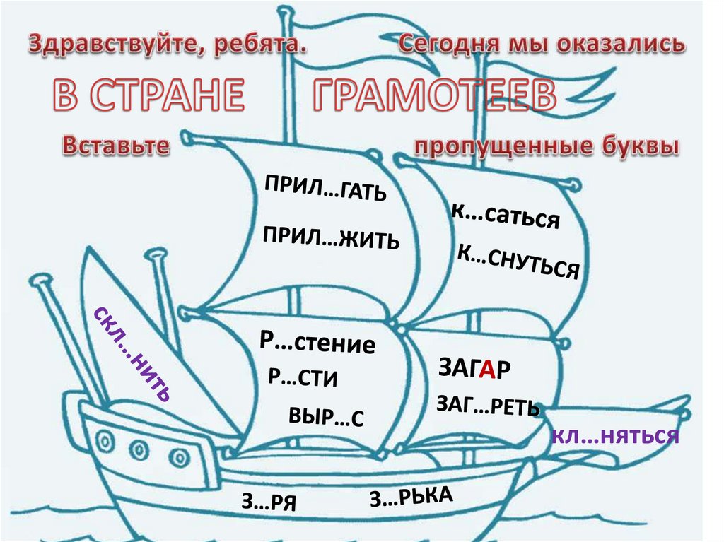 Корень слова поплавок