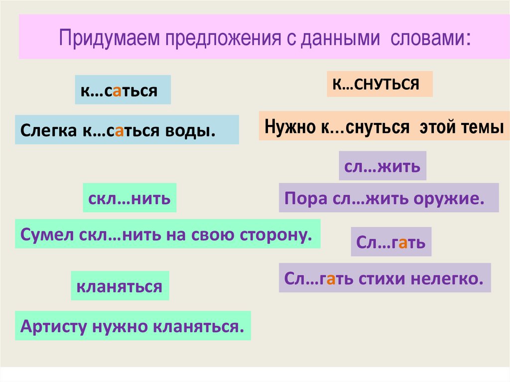 Придумать предложение с именами