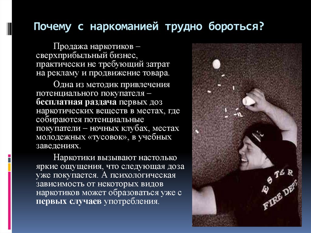 Почему сложно дать определение жизнь 5 класс. Доклад на тему тяжелые наркотики.